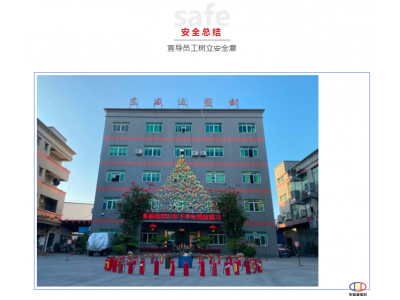 消防安全 | 消防可以演習(xí)，生命不可重來(lái)